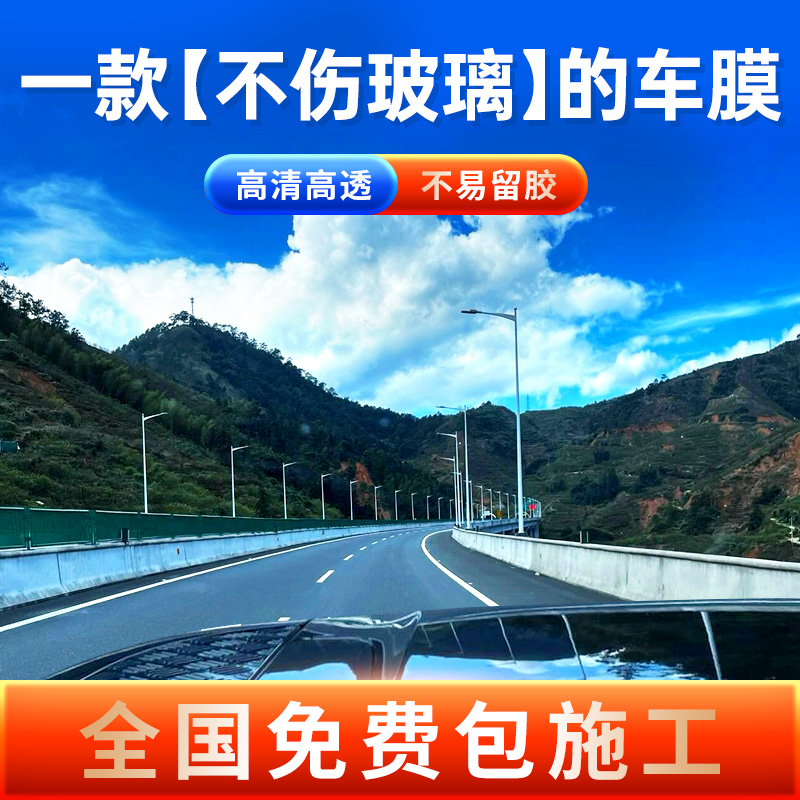 汽车贴膜安全防爆专车专用
