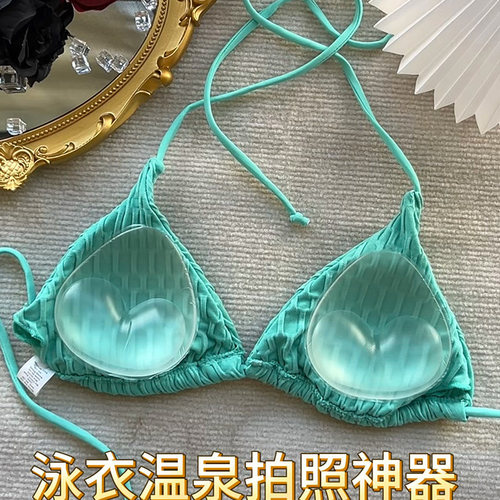 小A变大C！泳衣胸垫聚拢加厚增大透明隐形硅胶比基尼文胸乳贴插片