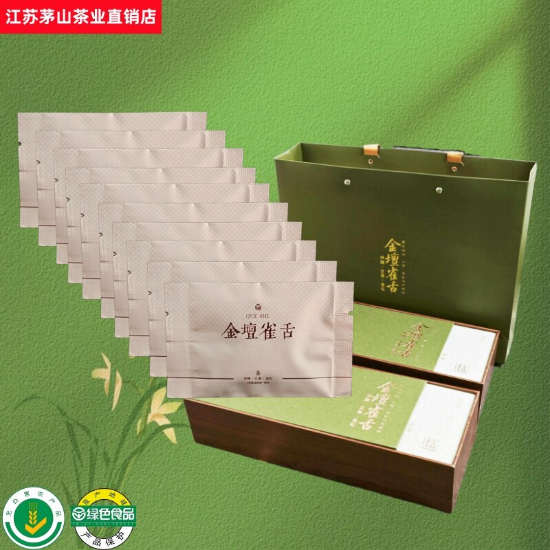 金坛雀舌明前嫩芽常州特产茅山云雾清香绿茶毛尖礼盒袋装送礼一级