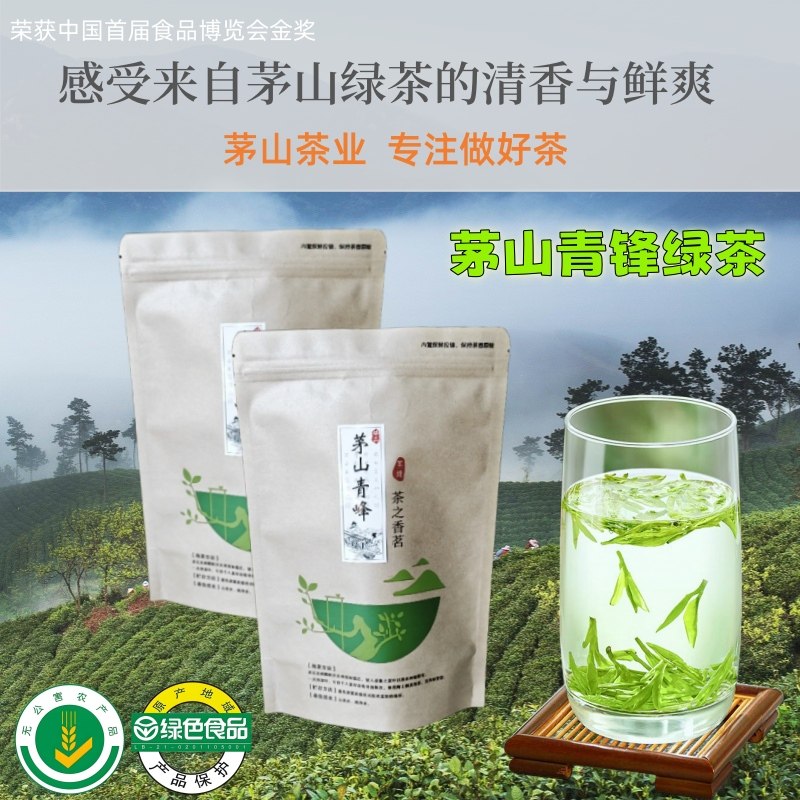 江苏茅山青锋绿茶茅峰茶叶金坛产地青峰耐泡口粮茶常州送礼特产