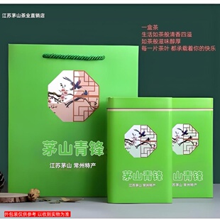 茅山云雾茶2025特级新茶青锋绿茶浓香耐泡常州特色青峰茶叶礼盒装