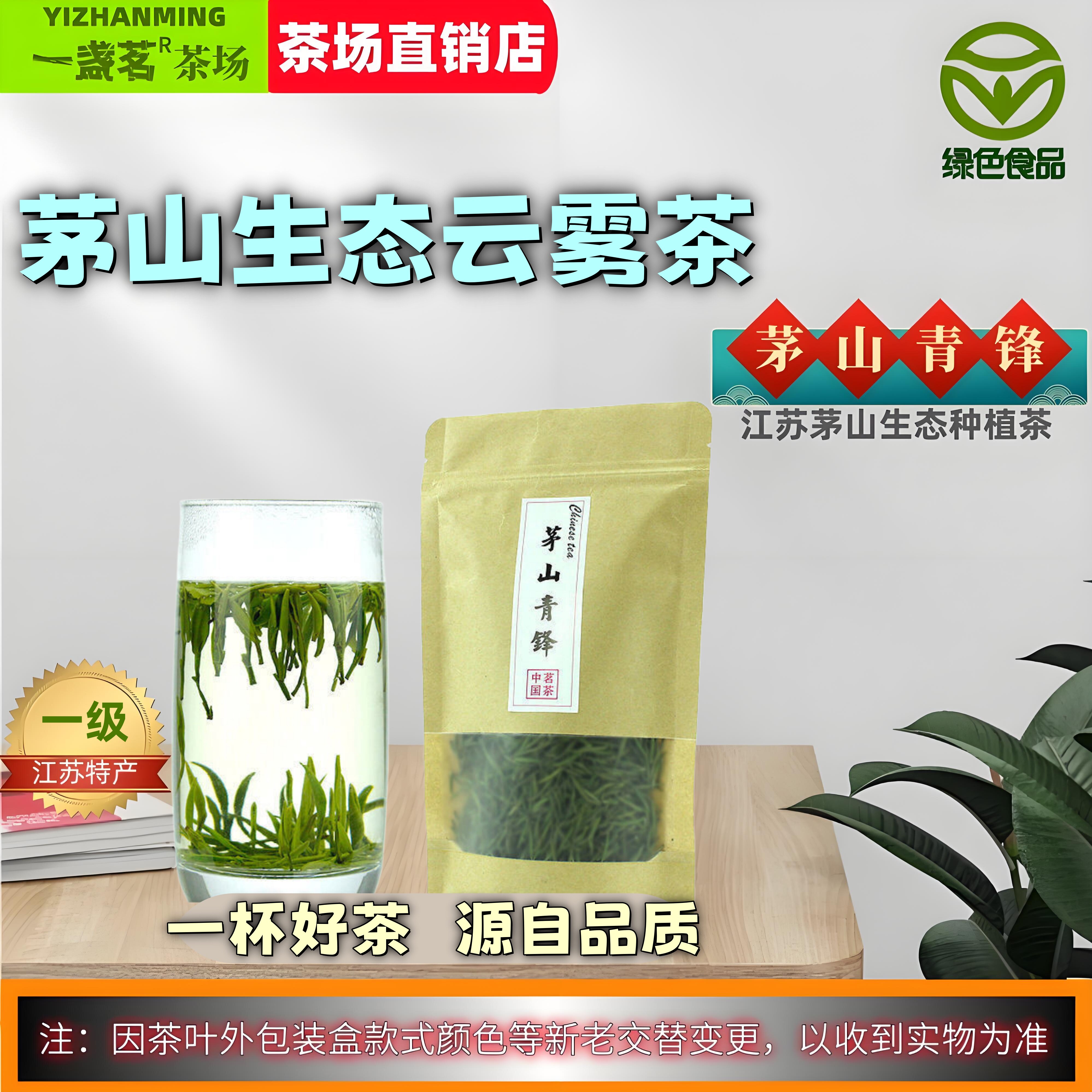 江苏茅山青锋金坛明前毛尖绿茶青峰袋装250g特惠口粮常州特产茶叶