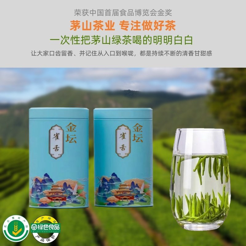 金坛雀舌绿茶叶明前嫩芽尖江苏茅山生态特产清香二级茅峰口粮茶叶