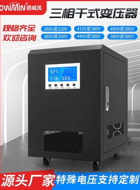 三相干式隔离变压器电炉船用UL认证光伏辅助变压器800v变400v380V