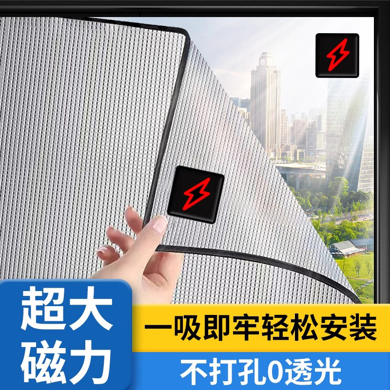 遮阳窗帘2025新款磁吸免打孔隔热