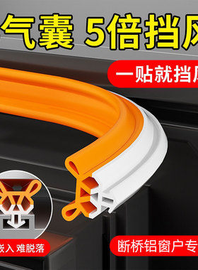 断桥铝专用密封条防漏风窗户挡风神器冬季塑钢平开窗缝隙门窗胶条