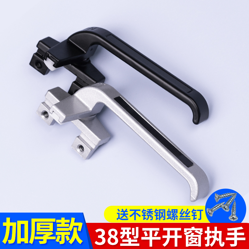 38铝合金窗户把手平开门锁扣