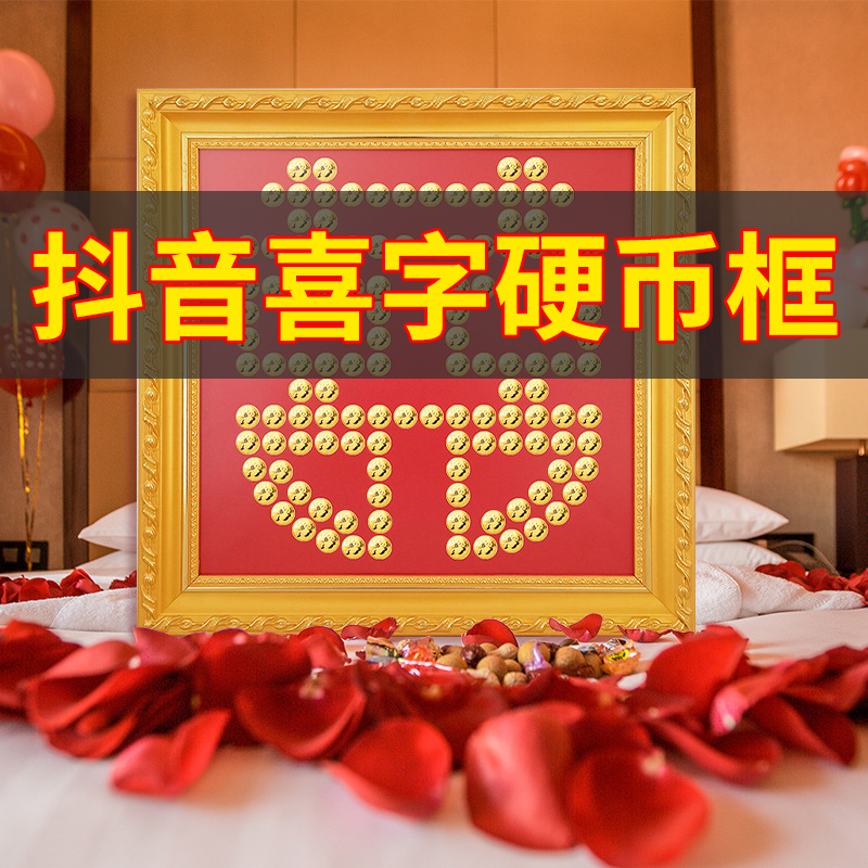 结婚礼物送新人五毛硬币喜字框创意手工diy模板囍字相框红色5角钱|ruв категории Домашний быт, рамка/рамка - от Buy2taobao.com для оказания профессиональной услуги покупки агента Taobao