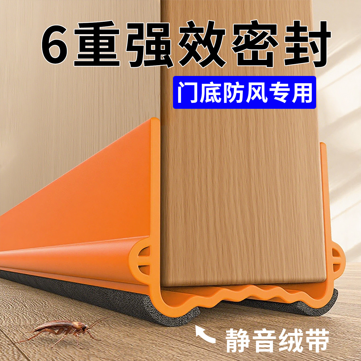 升级第三代-房门专用密封条