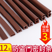 防盗门密封条隔音门框防撞门窗缝隙贴自粘型防风胶条门缝挡风神器