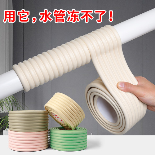 水管冬天防冻神器室外包自来水管道空调管保温棉材料保护套保温管