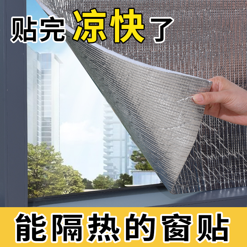 【2025年新款】自粘遮阳帘窗户遮光神器防晒隔热布免打孔阳台窗帘