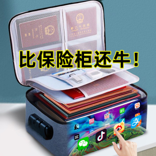 整理箱 证件收纳包家庭家用重要文件收纳箱户口本证书资料卡包密码