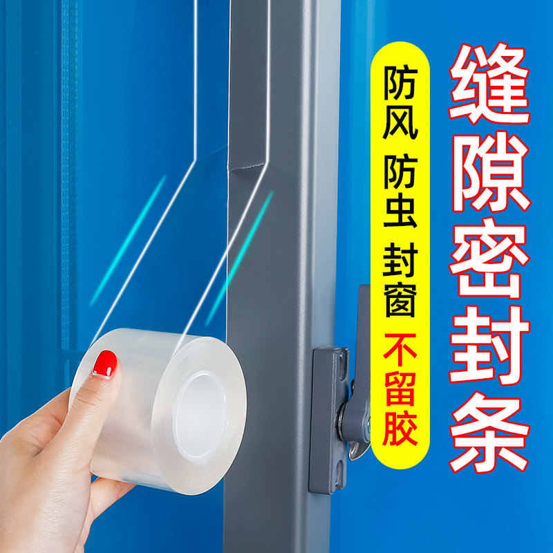 速发窗户密封条玻璃封缝隙防漏风窗窗户风带门窗防风自粘胶条挡胶