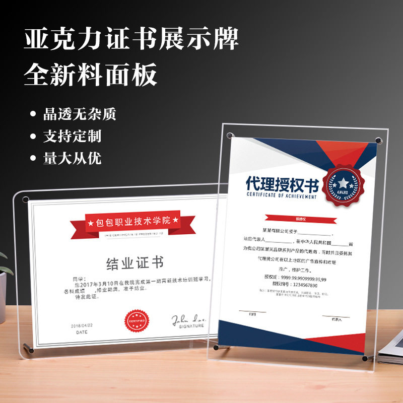 亚克力相框摆台透明水晶挂墙营业执照授权证书食品卫生框架保护套|ruв категории Домашний быт, рамка/рамка - от Buy2taobao.com для оказания профессиональной услуги покупки агента Taobao