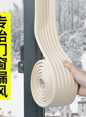 窗户密封条防风保暖膜挡风神器冬季塑钢窗门窗缝隙防漏风缝隙隔音