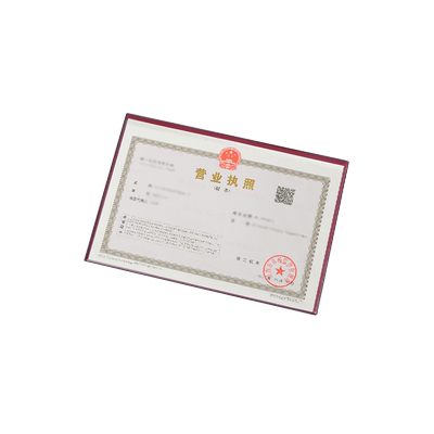 新版营业执照正副本保护套