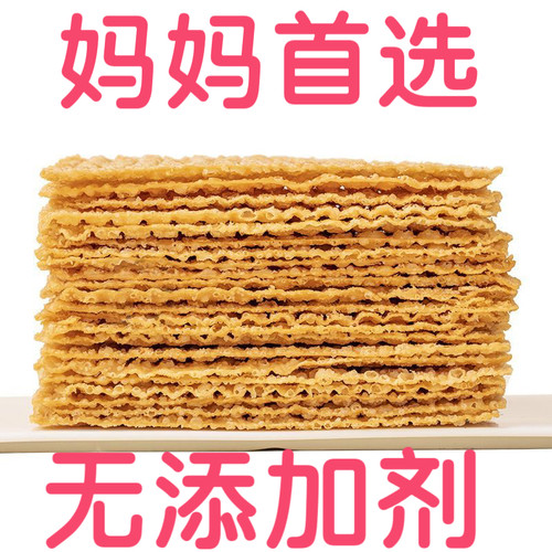 脆全城家用无添加煎饼果子薄脆