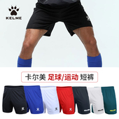 跑步运动足球裤 五分裤 男女儿童训练速干中裤 KELME卡尔美足球短裤