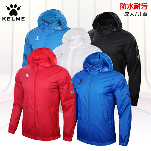 kelme卡尔足球训练服运动风雨衣