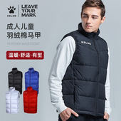 KELME卡尔美羽绒棉马夹坎肩男足球训练冬季 保暖儿童背心跑步马甲