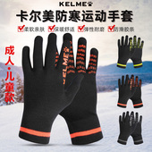 卡尔美kelme运动防寒手套男女秋冬足球训练加厚保暖触屏儿童手套