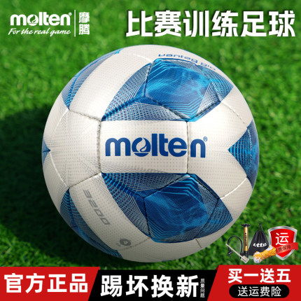 molten摩腾足球儿童小学生中考专用成人5号4号3四号五号比赛训练