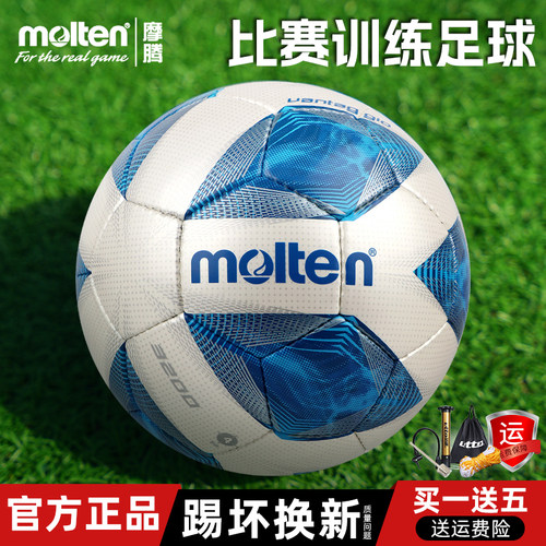 【踢坏换新】摩腾足球比赛专用