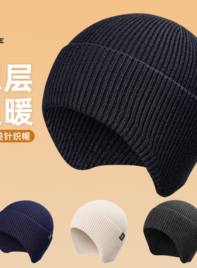 针织帽护耳亲肤保暖男女户外