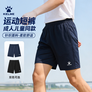 KELME卡尔美运动短裤夏季男跑步健身速干裤儿童足球篮球训练裤子