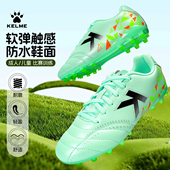 专业训练比赛专用球鞋 KELME卡尔美足球鞋 男女MG短钉成人儿童正品