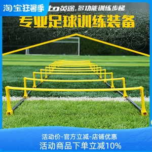 etto英途锐足球多功能敏捷跳格梯步伐梯软梯儿童训练绳梯速度梯