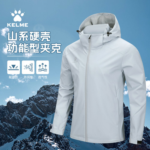 卡尔美运动外套防风防水