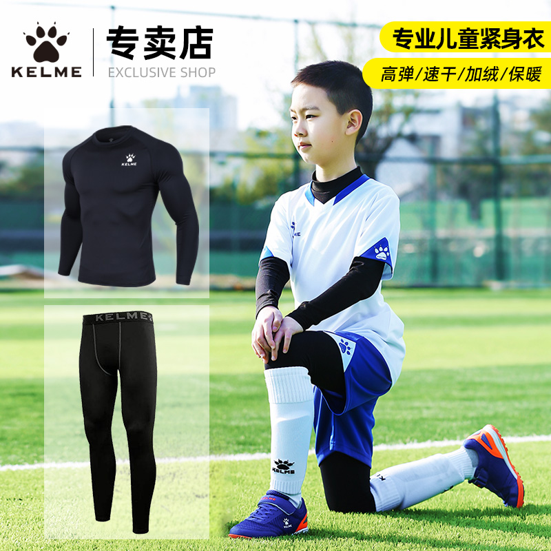 kelme儿童紧身衣加绒加厚健身服
