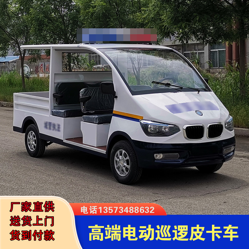 4-14座小区物业校园街道治安电动巡逻车四轮车景区游览电瓶观光车