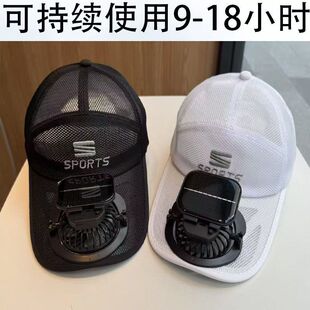 夏季新款解放双手夏季太阳能风扇帽高续航夏透气全网遮阳帽情侣款