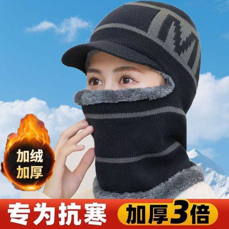 上班打卡通勤帽子冬天加绒针织骑车防寒保暖连体帽毛线帽围脖一体,服饰配件/皮带/帽子/围巾,帽子,淘宝优惠券,粉丝福利购,淘宝优惠卷