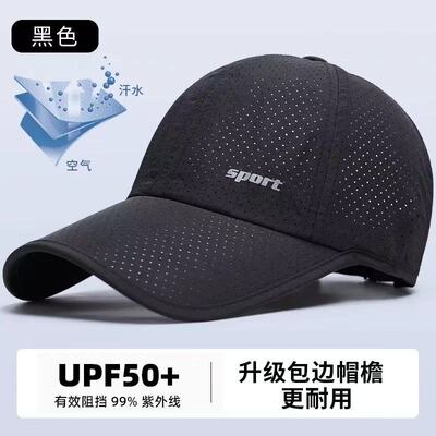 跑步帽子男款专业马拉松运动吸汗速干棒球帽鸭舌遮阳防晒太阳帽女