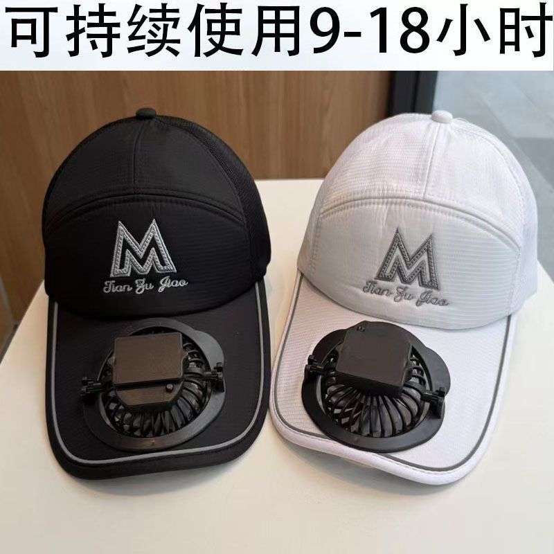 USB风扇户外防晒遮阳棒球帽休闲男女野钓可充电男士带风扇帽子
