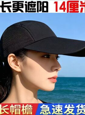 夏季加长帽檐棒球帽子春秋天女士黑色白色防晒潮遮阳男长檐鸭舌帽