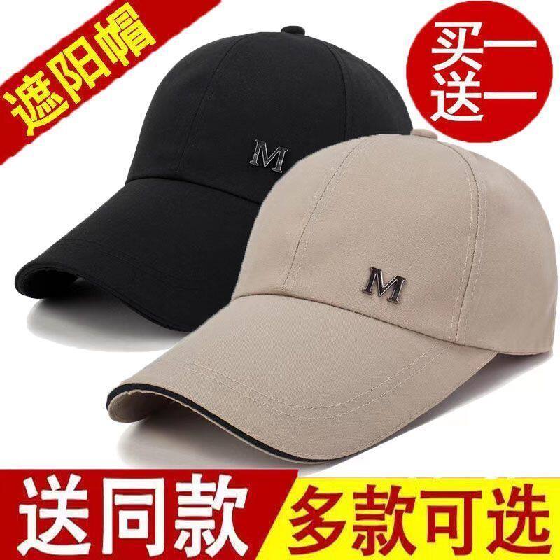 帽子男防晒棒球帽韩版休闲潮户外春秋季中年鸭舌帽夏天运动钓鱼帽