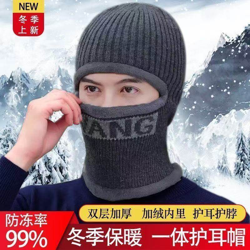 保暖防寒头套帽子男士冬天保暖头套毛线帽围脖一体冬季骑车防风,服饰配件/皮带/帽子/围巾,帽子,淘宝优惠券,粉丝福利购,淘宝优惠卷