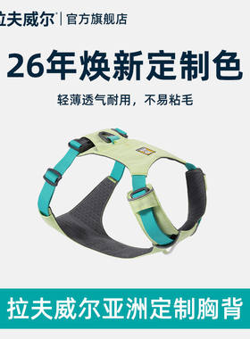 拉夫威尔狗狗胸背狗项圈嗨轻