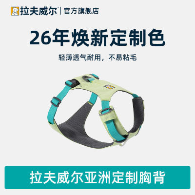 拉夫威尔狗狗胸背狗项圈嗨轻