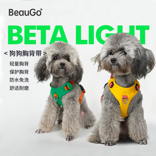 BEAUGO狗狗胸背带超轻穿戴舒适