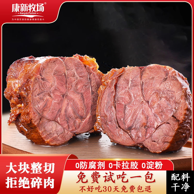 内蒙古康新牧场草原酱牛肉特产熟食真空包装开袋即食卤牛肉牛腱子