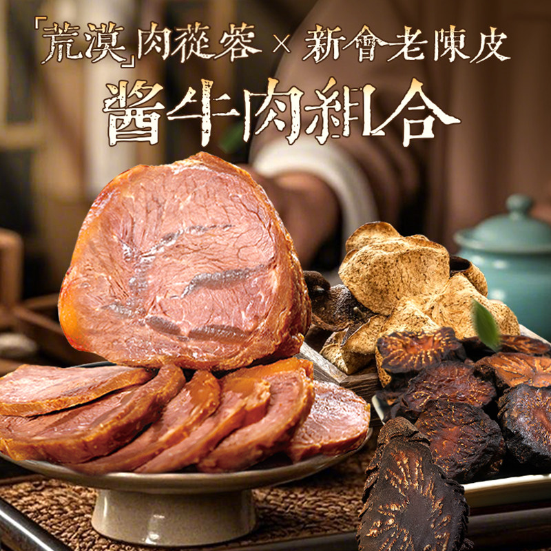 康新牧场酱牛肉卤牛肉熟食真空开袋即食零食内蒙古特产非牛腱子,零食/坚果/特产,牛肉类,淘宝优惠券,粉丝福利购,淘宝优惠卷