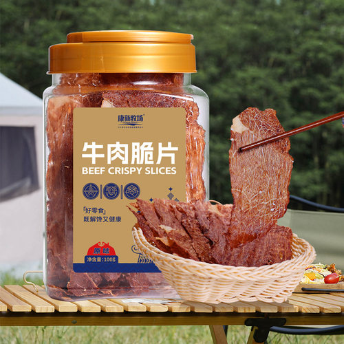 牛脆脆内蒙古超薄香脆风干牛肉