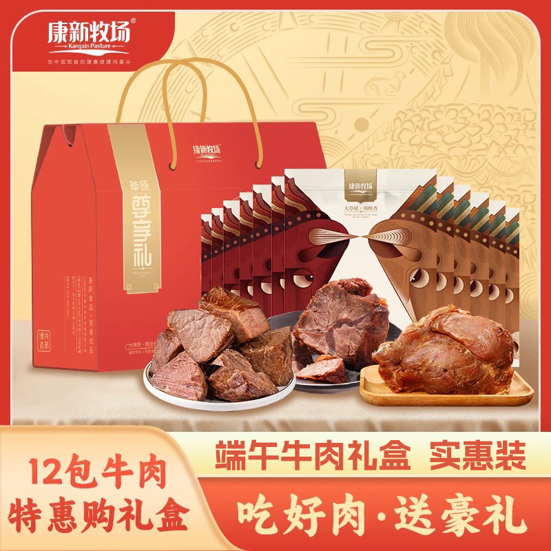 康新牧场酱牛肉端午节礼盒内蒙古特产熟食真空即食卤牛肉团购送礼