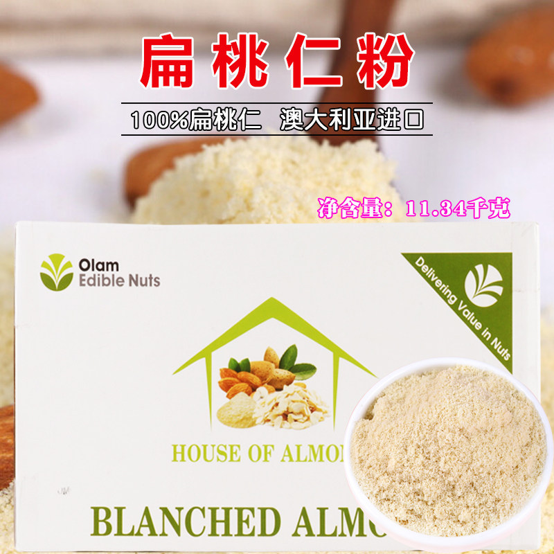 原装进口扁桃仁粉11.34kg